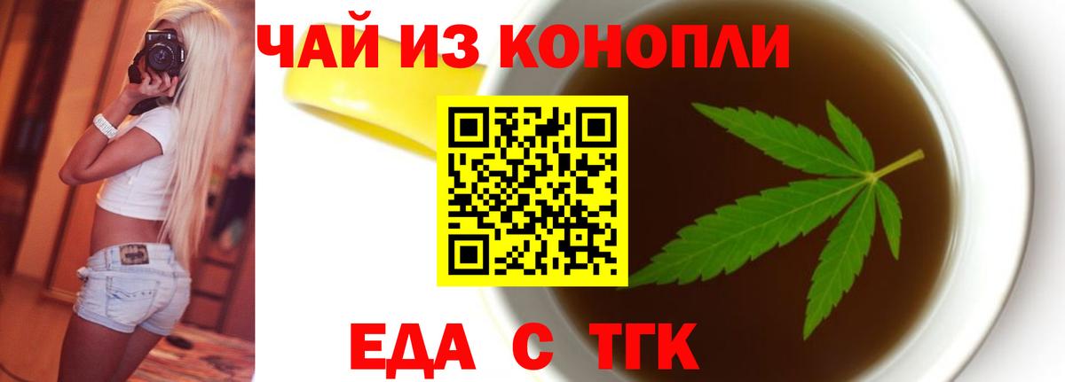 Шахты  Еда ТГК конопля  Вход с VPN 