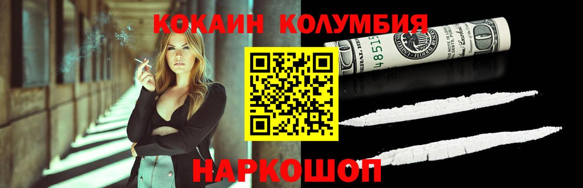 Кокаин VHQ Шахты