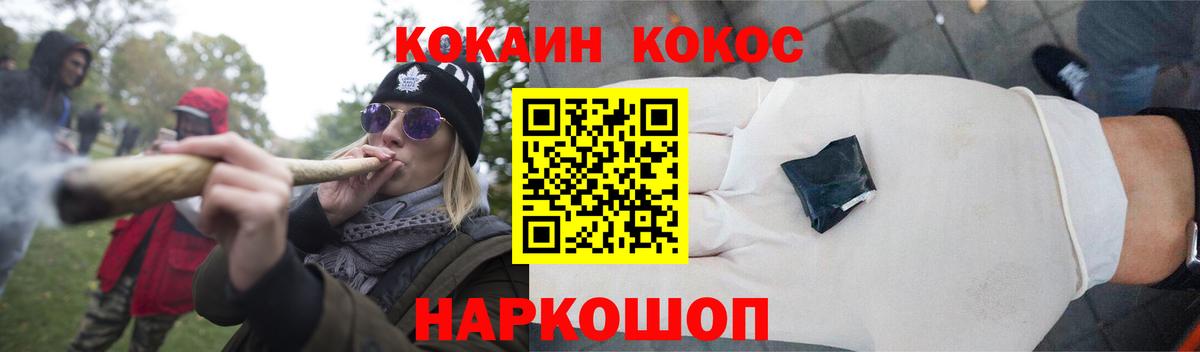 Cocaine VHQ  Кокаин Перу  Вход с VPN  COCAIN  Шахты 