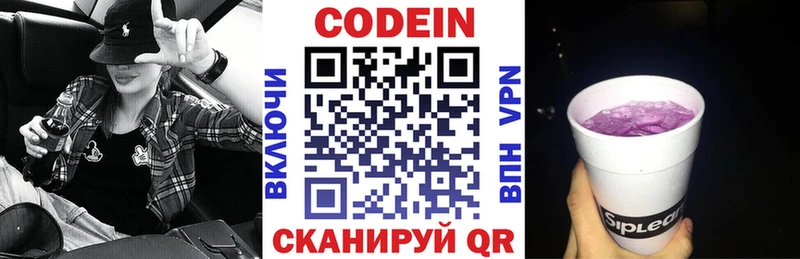 ссылка на мегу ссылки  где продают наркотики  Шахты  Codein Purple Drank 