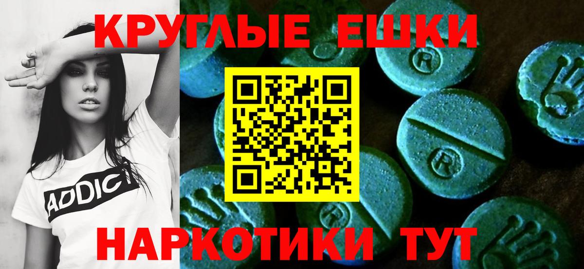 ЭКСТАЗИ  Вход с VPN  Шахты  где купить наркотик  Экстази XTC 