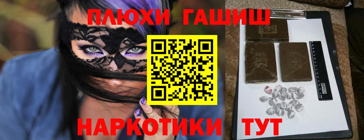 ГАШИШ  Вход с VPN  Шахты  ГАШИШ хэш  ГАШ 40% ТГК 