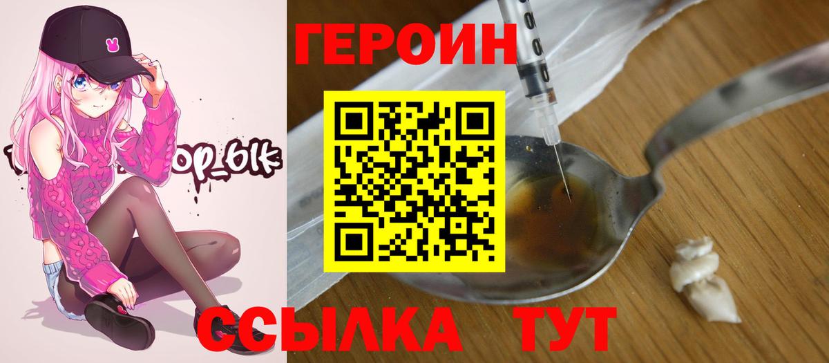 Героин афганец Шахты