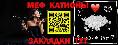 меф Нарткала