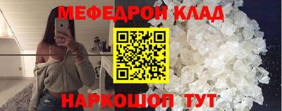меф Нарткала