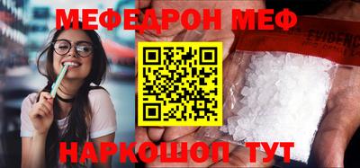 мефедрон Нальчик