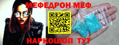 меф Нарткала