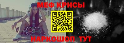 мефедрон Нальчик