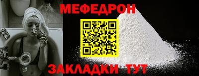 меф Нарткала