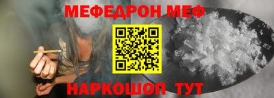 мефедрон Нальчик