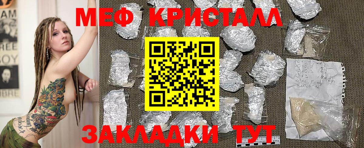купить наркоту  Меф  Вход с VPN  Мефедрон VHQ  МЕФ mephedrone  Шахты 