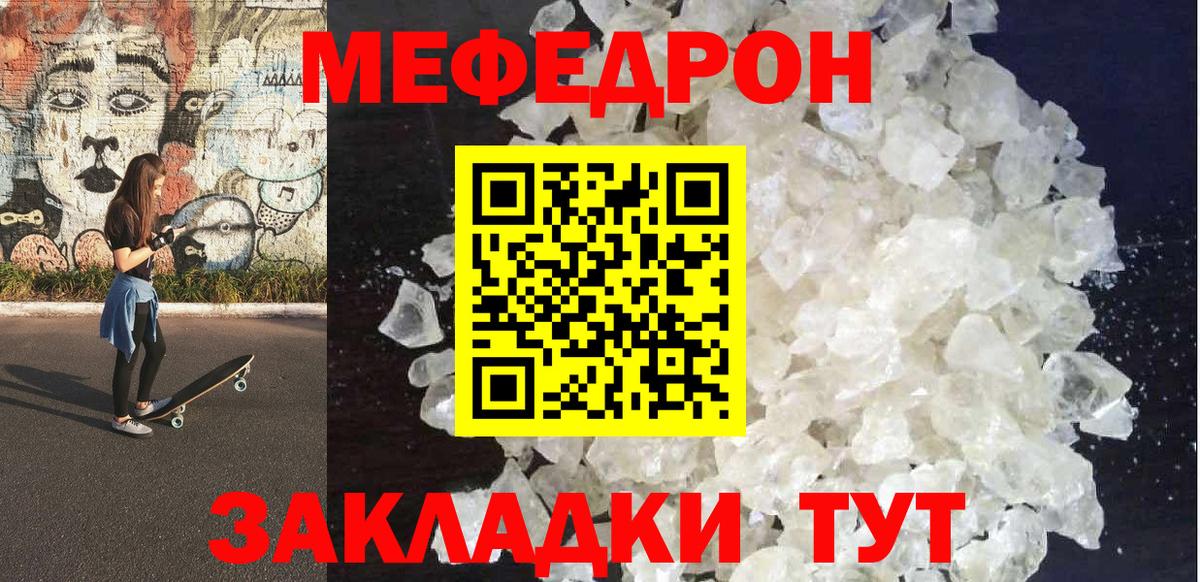 МЕФ мука Шахты